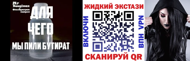 Бутират BDO 33%  Ленинск-Кузнецкий 