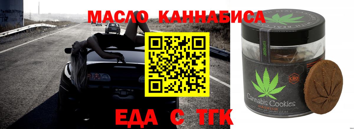 Ленинск-Кузнецкий  Cannafood конопля  Вход с VPN 