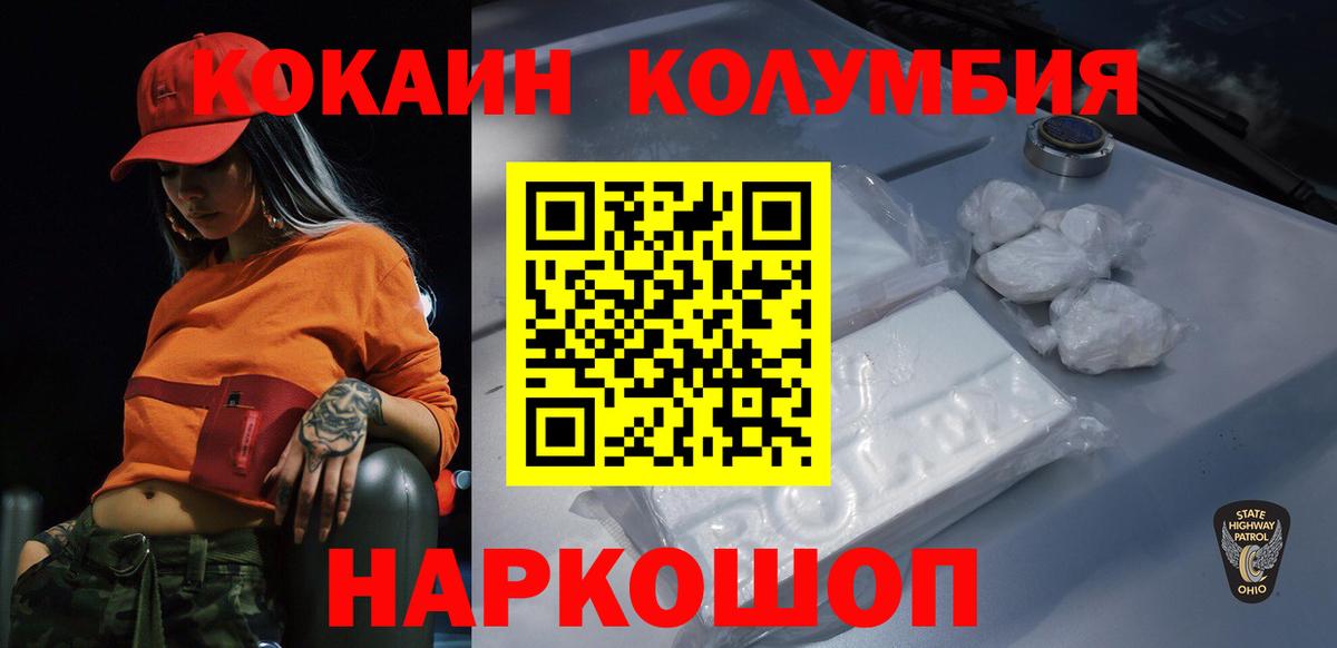 КОКАИН FishScale  Cocaine Боливия  Вход с VPN  Ленинск-Кузнецкий 