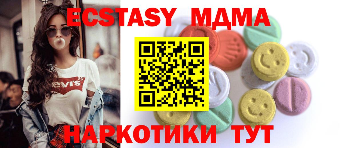 Ecstasy 300 mg Ленинск-Кузнецкий