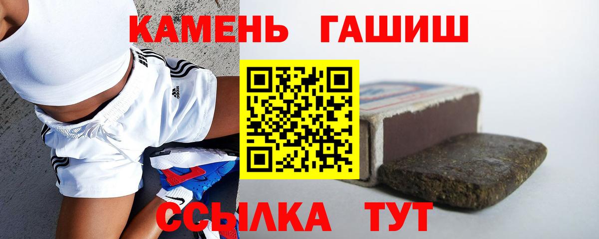 Гашиш  Вход с VPN  ГАШ индика сатива  Ленинск-Кузнецкий  ГАШ Изолятор 