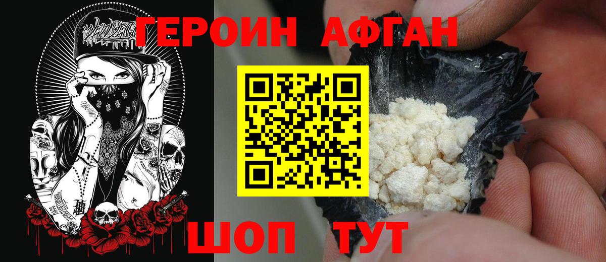 Героин белый Ленинск-Кузнецкий