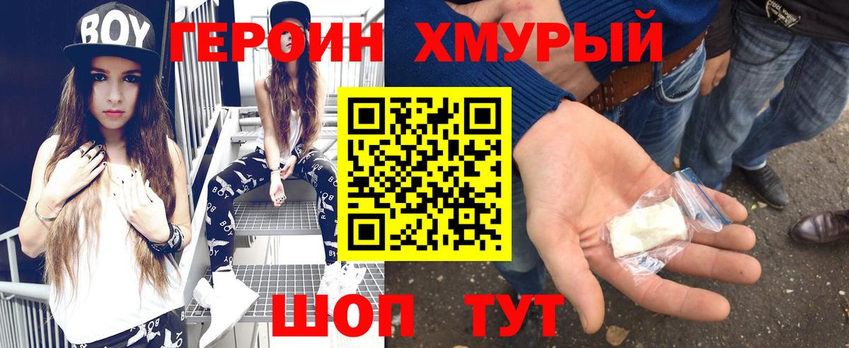 ГЕРОИН белый  Вход с VPN  Ленинск-Кузнецкий 