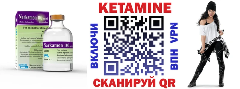 КЕТАМИН VHQ  Ленинск-Кузнецкий 