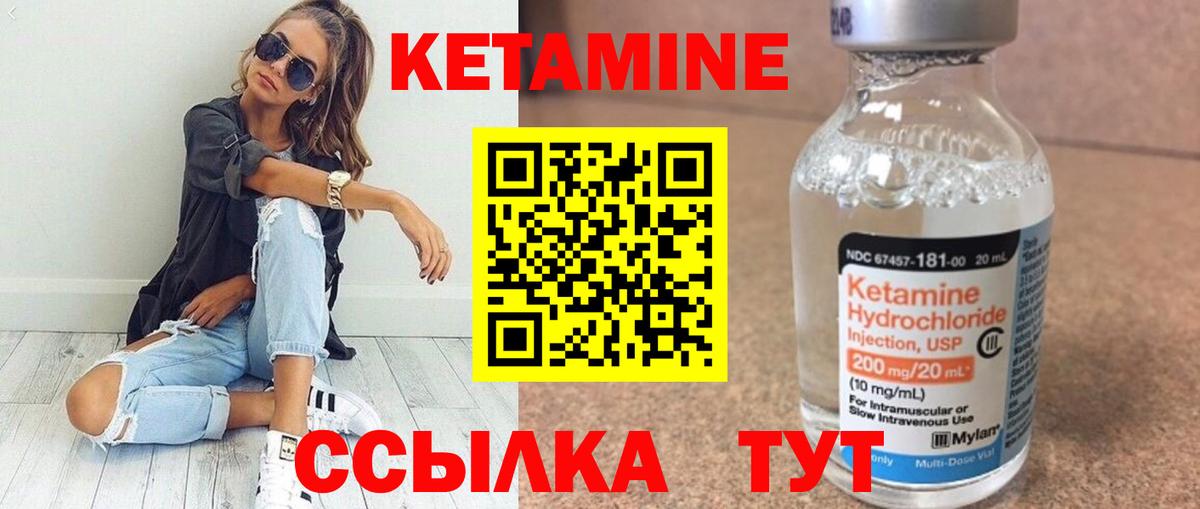 Кетамин ketamine  Вход с VPN  Ленинск-Кузнецкий  darknet состав  Кетамин VHQ 
