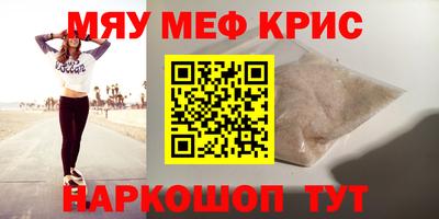 мефедрон Изобильный