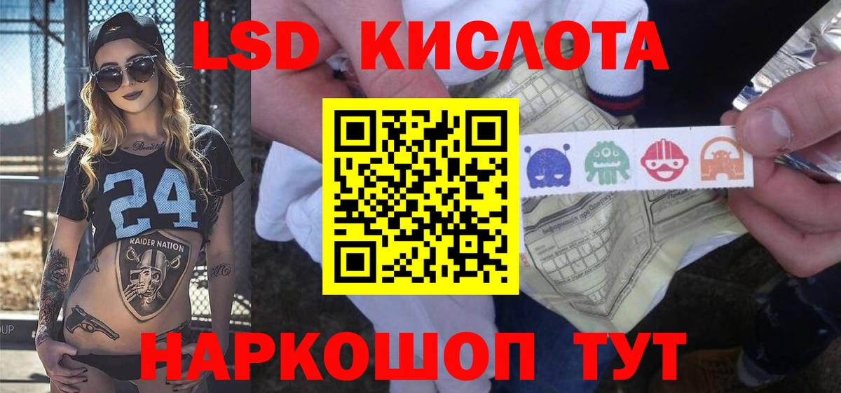 Ленинск-Кузнецкий  Лсд 25 экстази  Вход с VPN  ЛСД экстази кислота  ЛСД экстази ecstasy 