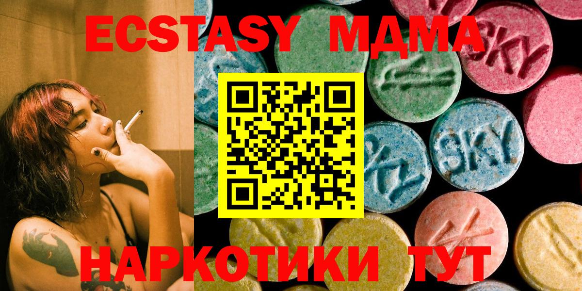 Ленинск-Кузнецкий  MDMA молли  МДМА кристаллы  Вход с VPN 