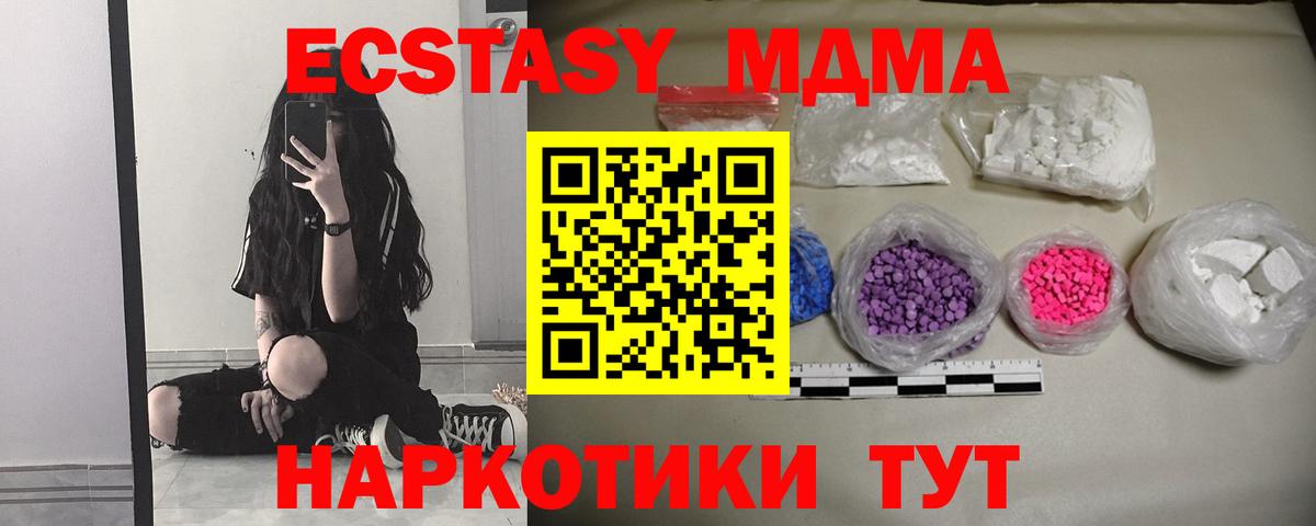 MDMA VHQ Ленинск-Кузнецкий