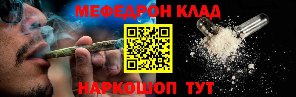 МЯУ-МЯУ  Меф mephedrone  Ленинск-Кузнецкий  Вход с VPN  Мефедрон VHQ 