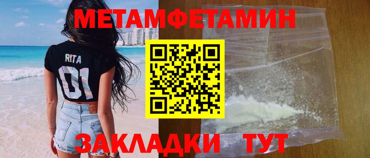 МЕТАМФЕТАМИН кристалл  Вход с VPN  МЕТАМФЕТАМИН кристалл  Ленинск-Кузнецкий 