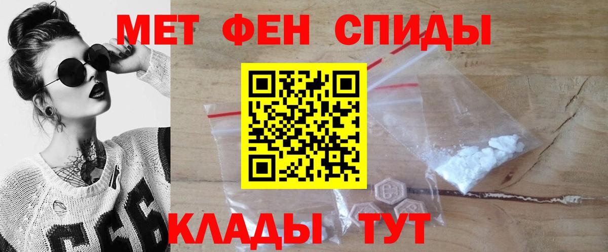 МЕТАМФЕТАМИН мет Ленинск-Кузнецкий