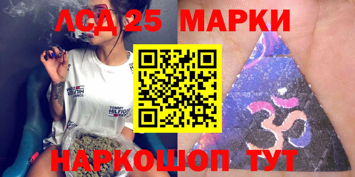 Марки 25I-NBOMe 1500мкг  Марки 25I-NBOMe 1500мкг  Вход с VPN  цена   Ленинск-Кузнецкий 