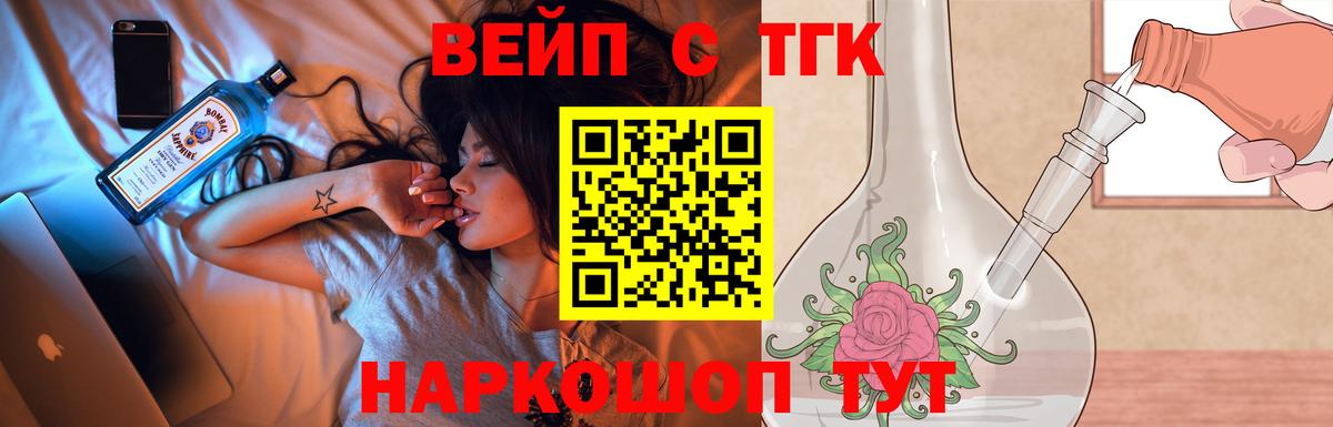 Дистиллят ТГК жижа  Вход с VPN  Ленинск-Кузнецкий 