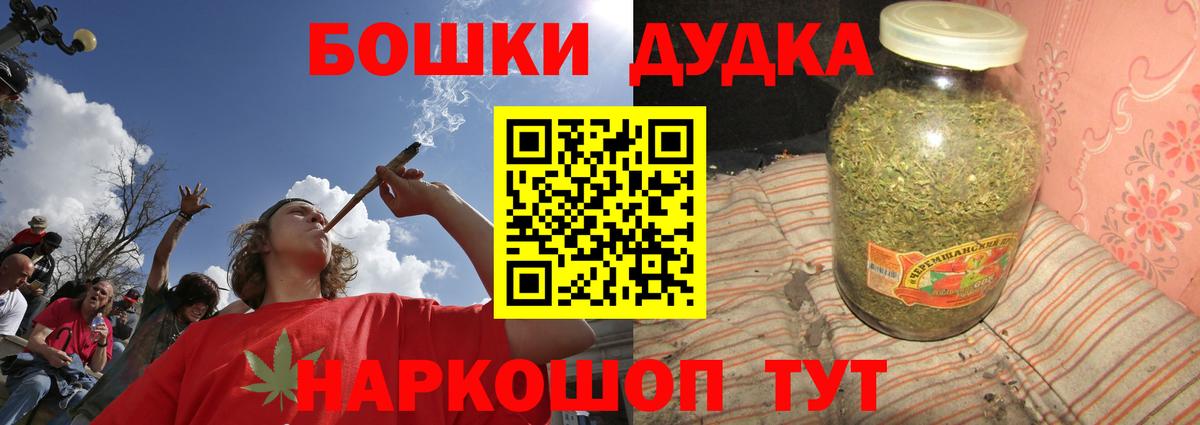 Шишки марихуана Bruce Banner  Вход с VPN  Конопля AK-47  Бошки марихуана планчик  Ленинск-Кузнецкий 